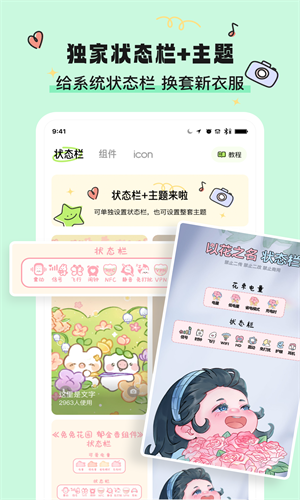 奇趣壁纸app华为下载  v2.0.1图3