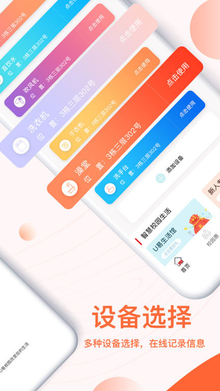 u易2023  v2.7.4图2