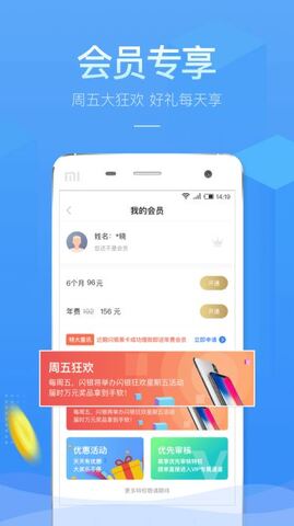 百万小闪  v3.2.2图2