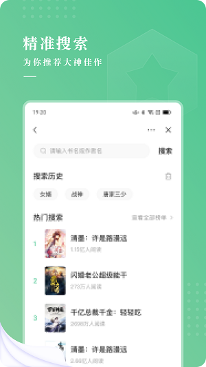 羽翠小说书币  v1.0.5图1