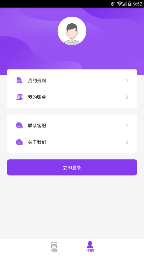 考拉速借最新版  v1.0.5图4