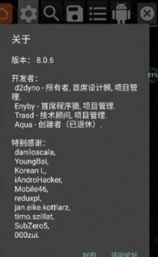 gg修改器2023中文版  v6.2.2818图1