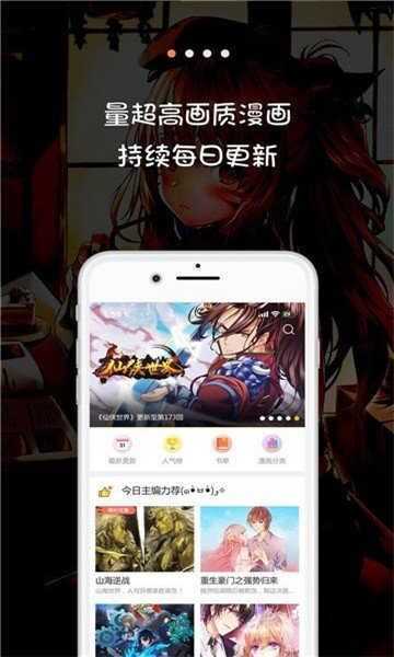 jk漫画天堂  v3.5.3图2