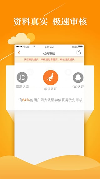 闪电周转app  v1.0.7图2