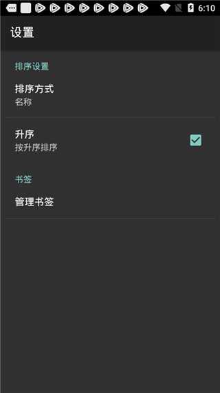 flash8播放器手机版  v8.0图2