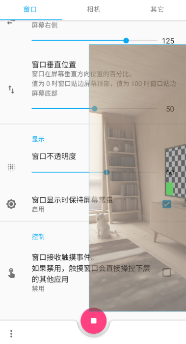 窗口相机0.5.2版下载安装