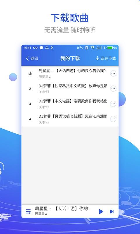 DJ串烧集最新版