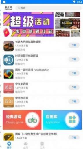 北辰车库app  v1.0图2