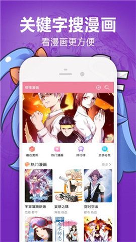 jm天堂2最新版  v6.6.4图3