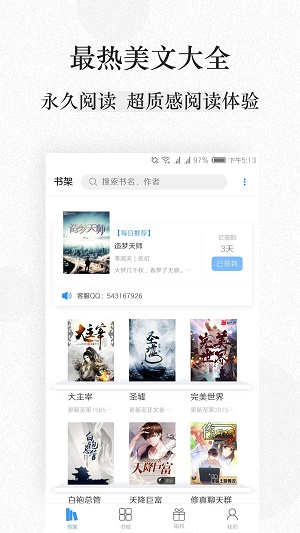 ga文库2024  v1.0.5图1