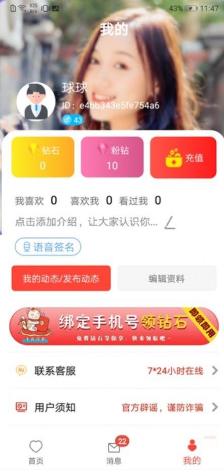 等着你免费版  v1.0.65图1