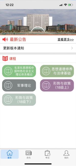 思学堂安卓版下载安装  v2.3图1