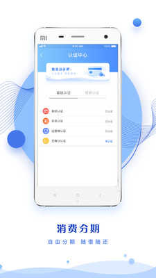 安鑫快贷手机版  v1.0.3图2