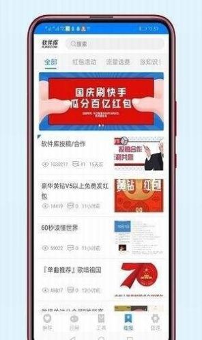 北辰车库app  v1.0图1