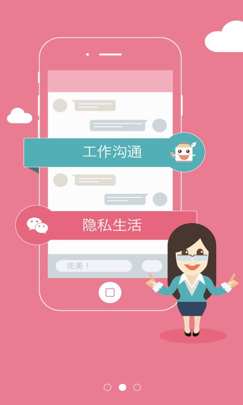 老师说app  v2.13.1图3