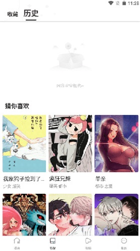 漫蛙manwa防走失站漫画2023版下载  v1.0图1