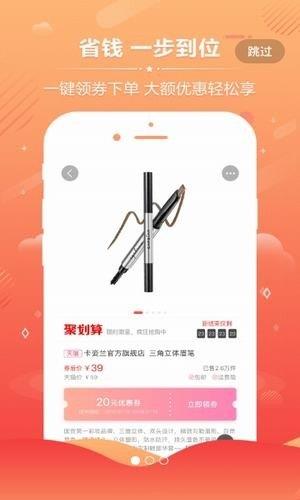 北北省钱购  v3.1.8图2