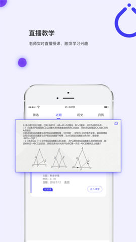 亦友教育  v3.0.3图3