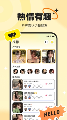 PICI语音2024  v2.2.3图3