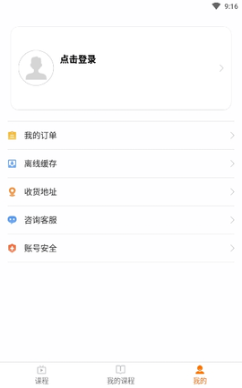 欢哥高分数学  v2.1.2图1