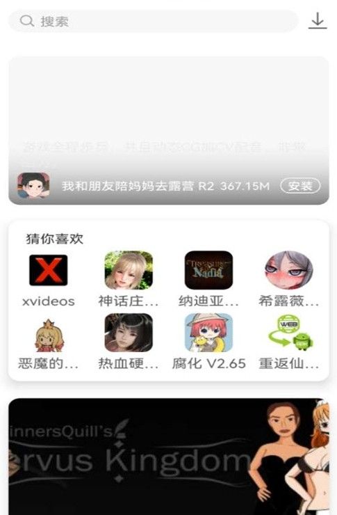 游咔最新版1.9.0破解版  v1.1.0图2