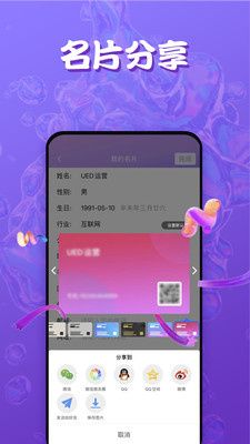 Ta说手机版  v1.0.0图2