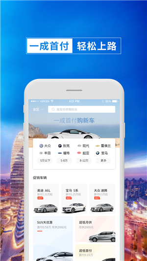 一成快车  v1.18图2