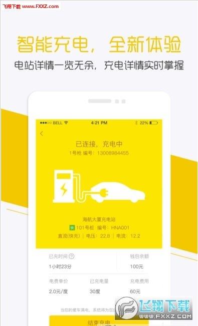 新版小二租车  v3.5.1图2