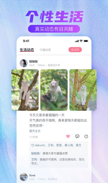 蜜悦love交友2023  v2.2.2.2图1