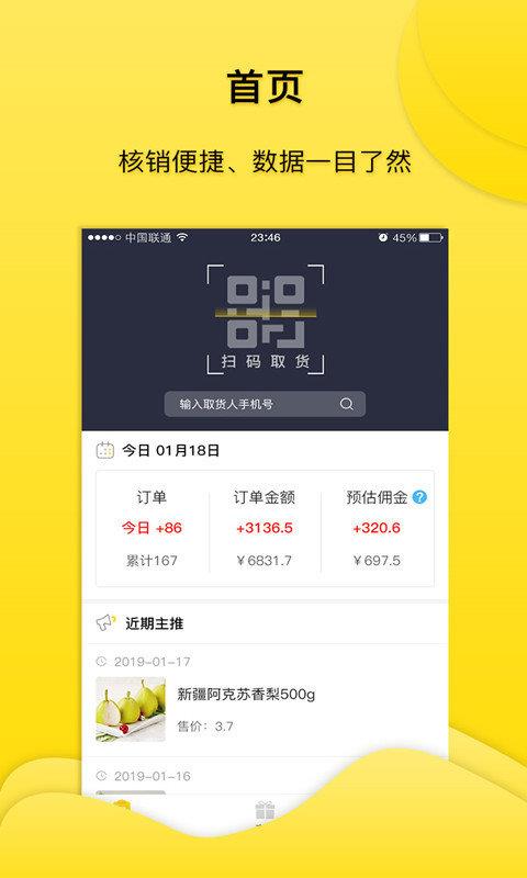 易乎团长  v1.19.0图3