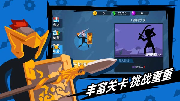 火柴人神射手内置菜单中文版下载  v1.10.4图2