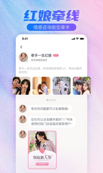 蜜悦love交友2023