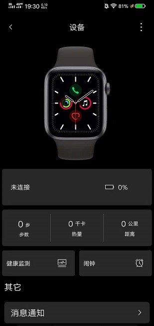 szos手表  v2.3.5图3