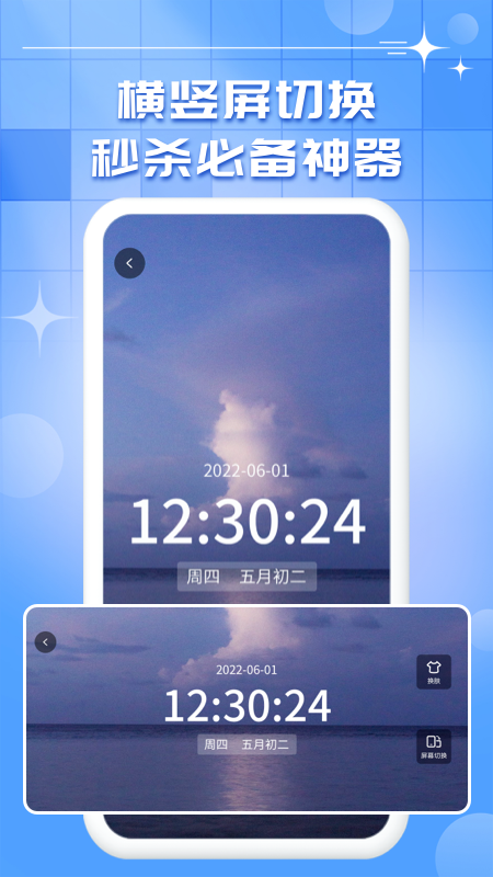 安卓悬浮秒表计时器  v1.0.9图1