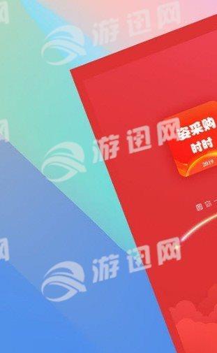 时时姿采购免费版
