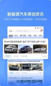 车轮电动  v3.0.1图1