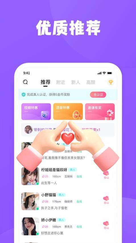 桃爱2023  v1.0.5.2图1