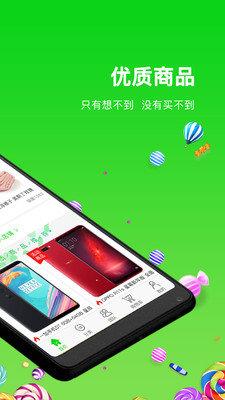 买客  v1.0.0.20180411图2