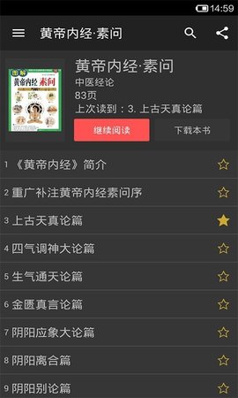 中医宝典书籍