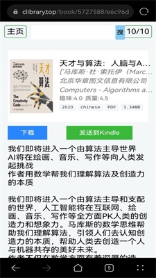 clibrary电子图书馆  v2.1图1