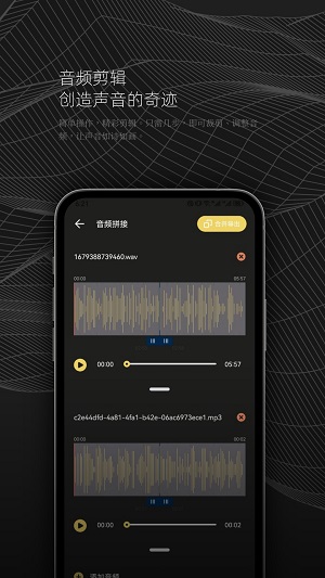 DX云音乐剪辑免费版  v1.1图2