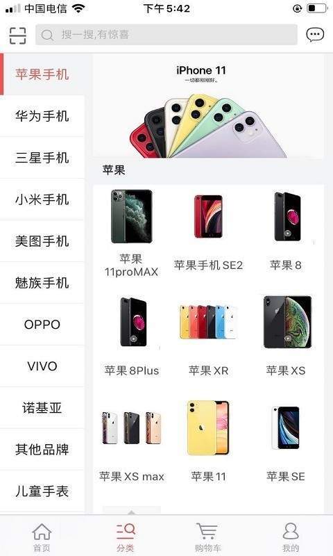 手机发烧友  v1.1.0图1