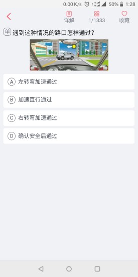 多伦学车  v3.6.8图2