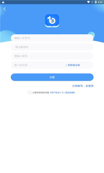 博客众聊app最新版本  v2.2.0图1