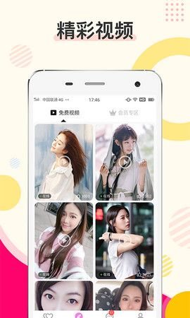 密伴app  v1.4.0图1