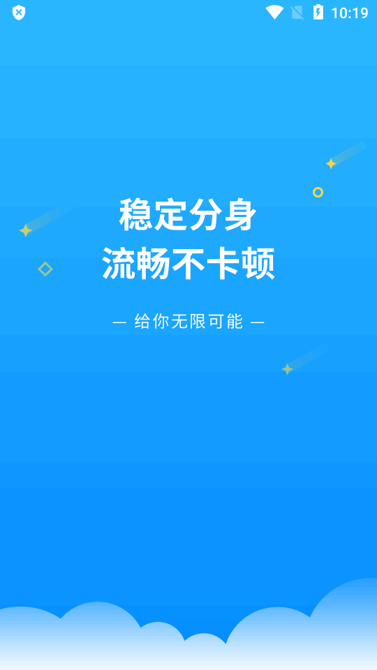 辅助包手机版  v8.1.6图1