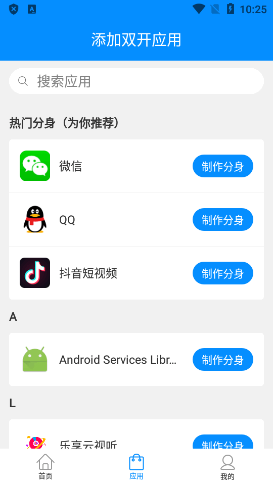 辅助包手机版  v8.1.6图3