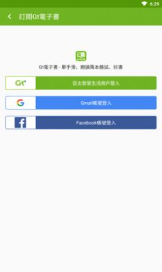 gt读小说最新版  v1.0.1图2