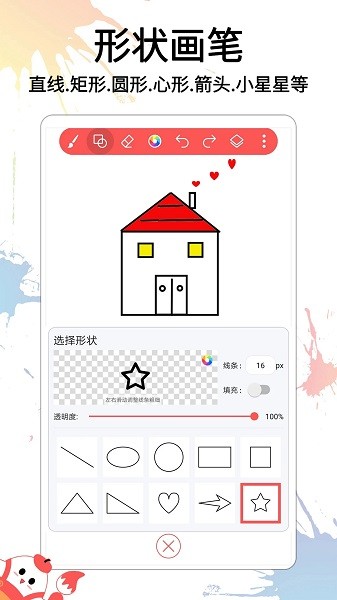 小画家涂鸦画画  v1.0.9图1