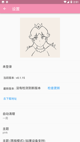 daisy漫画2024  v1.0.0图3